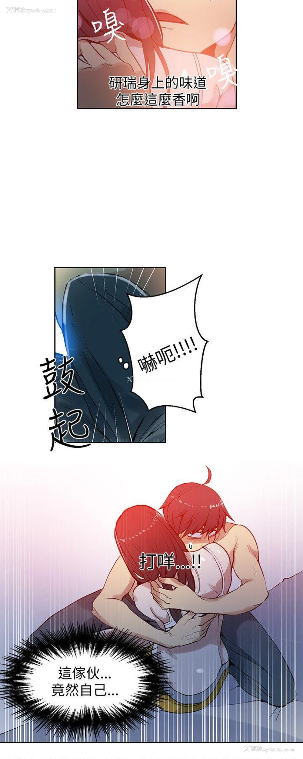 17P - 女神网咖