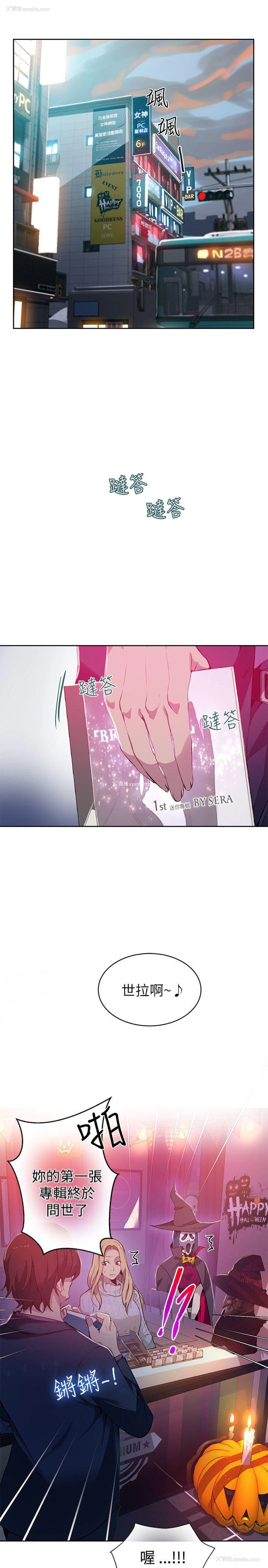 2P - 女神网咖