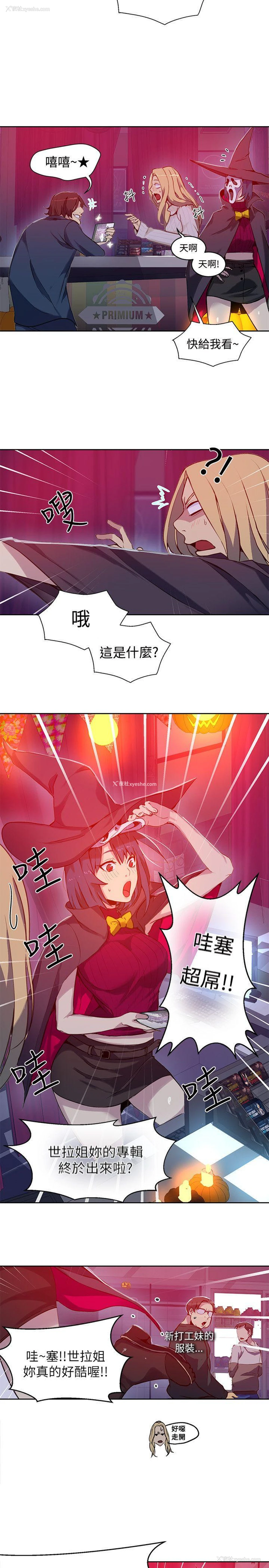 3P - 女神网咖