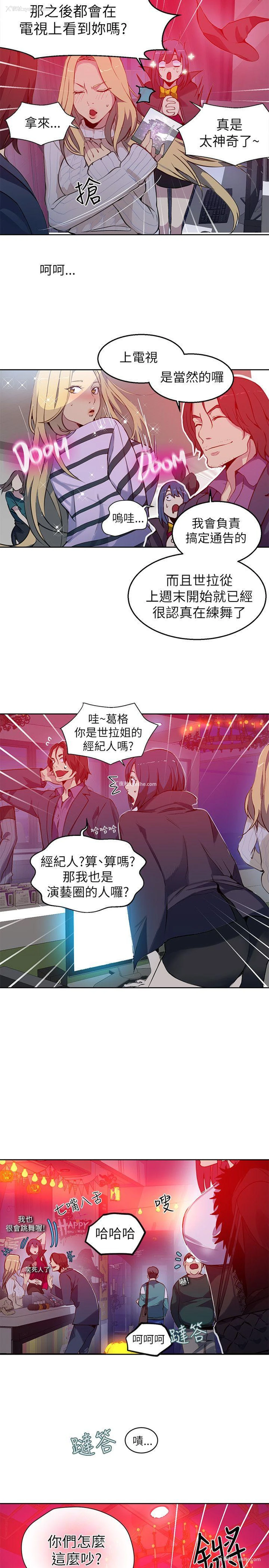 4P - 女神网咖