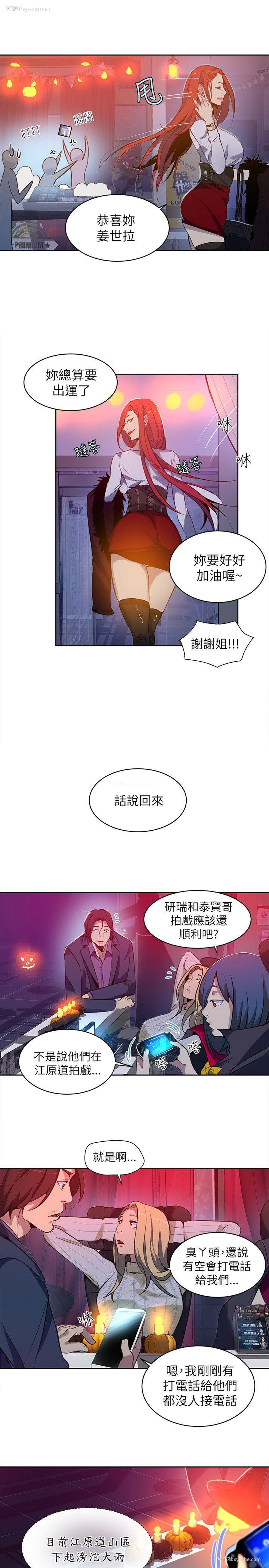 6P - 女神网咖