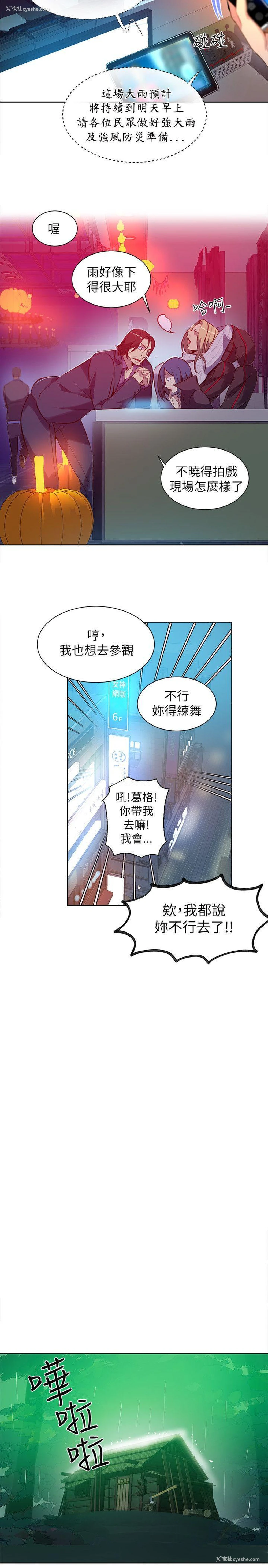 7P - 女神网咖