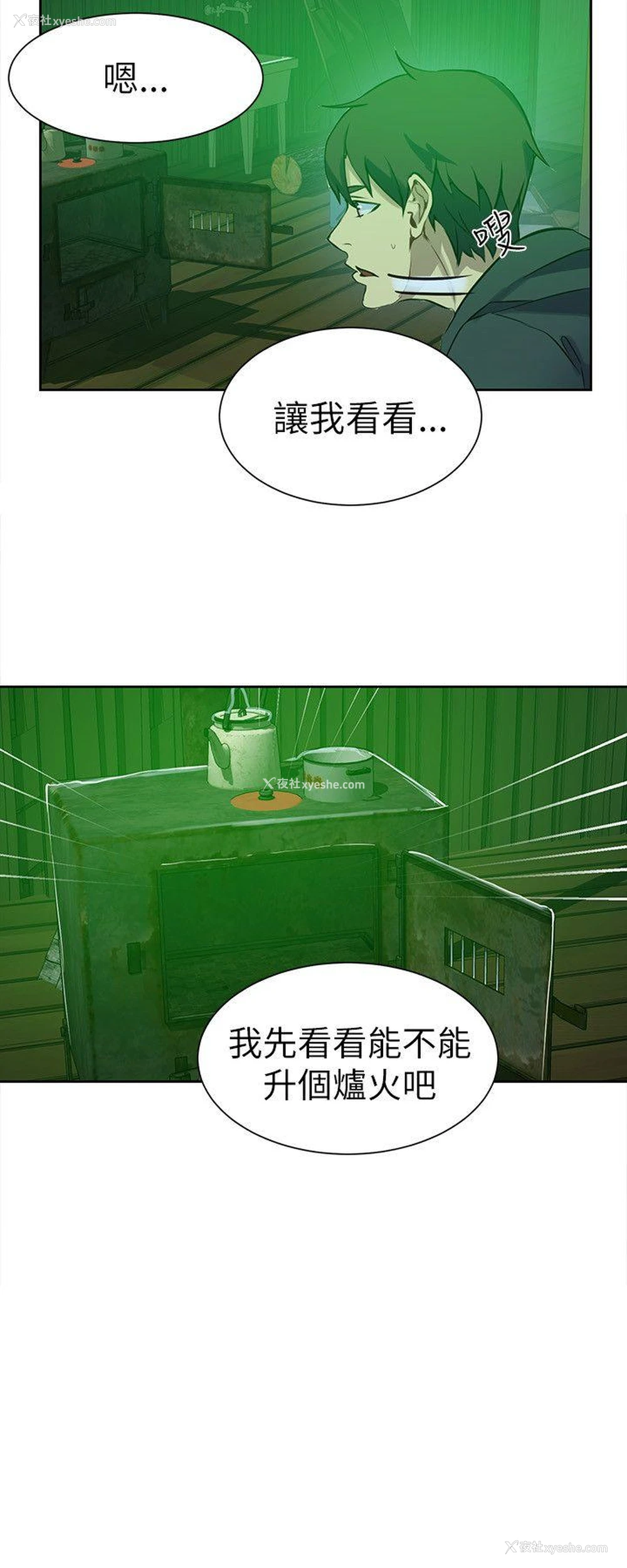 9P - 女神网咖