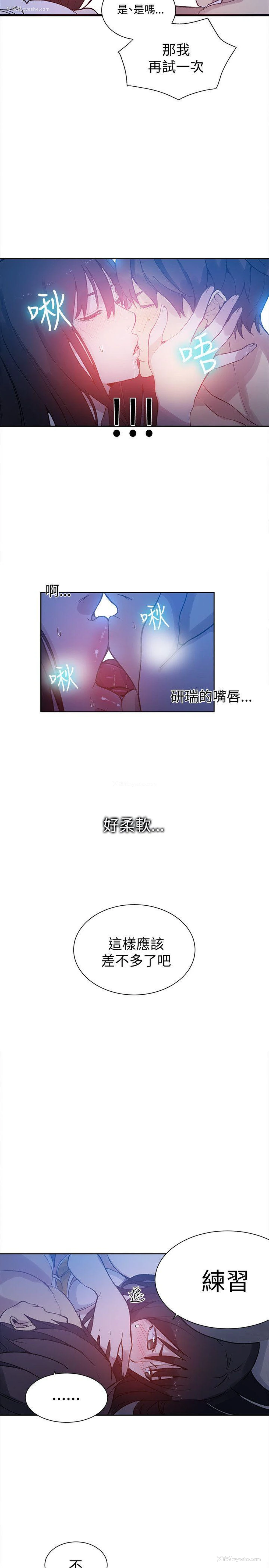 16P - 女神网咖