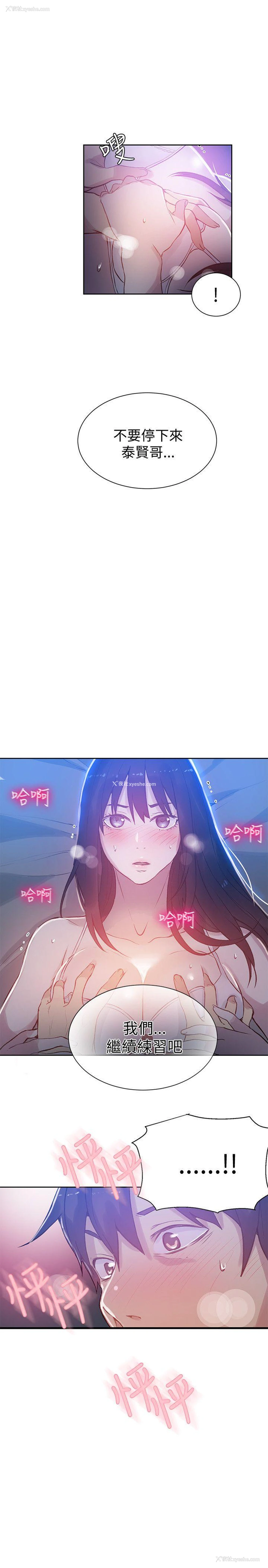19P - 女神网咖
