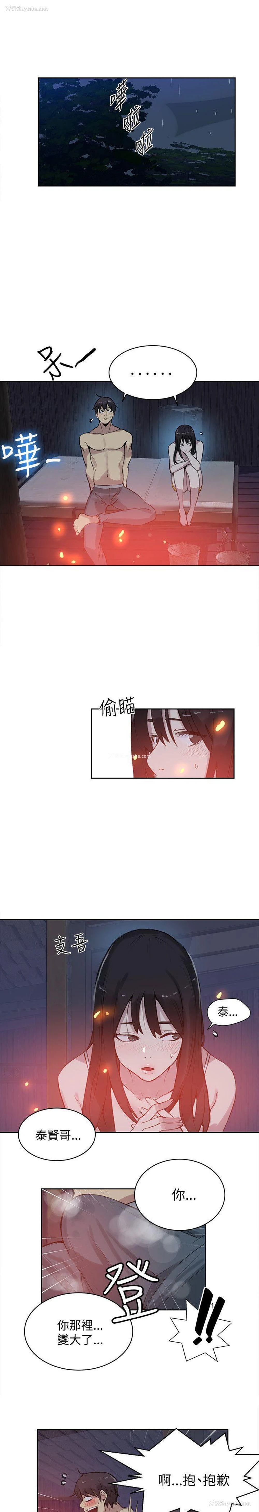 2P - 女神网咖