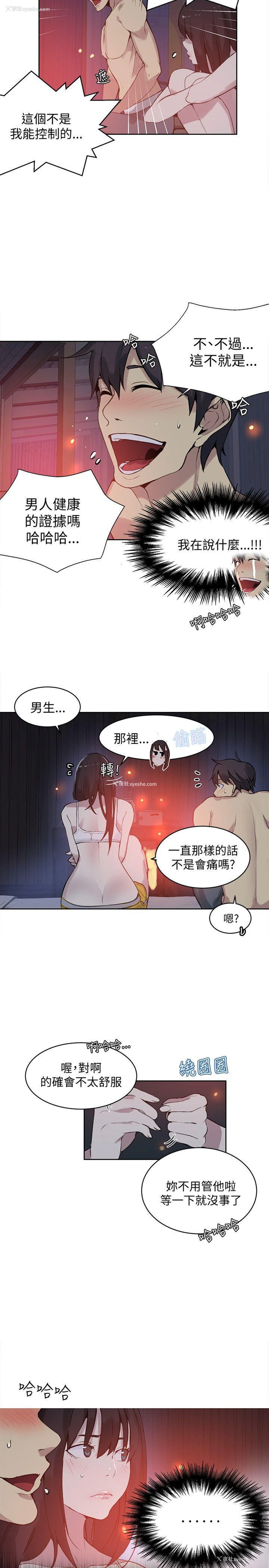 3P - 女神网咖