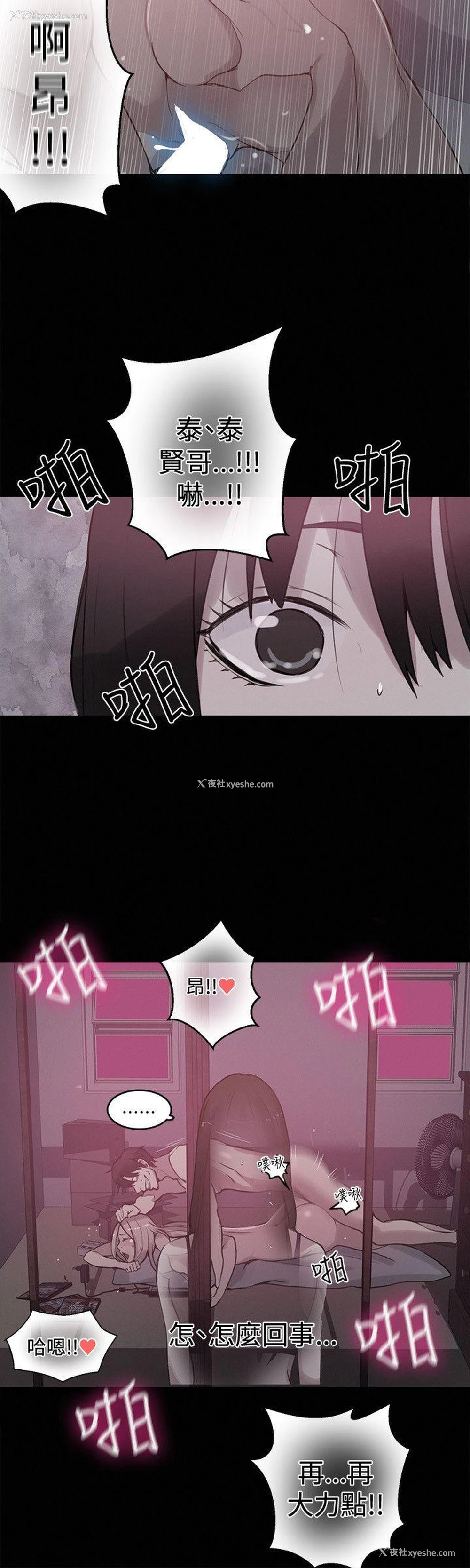 5P - 女神网咖