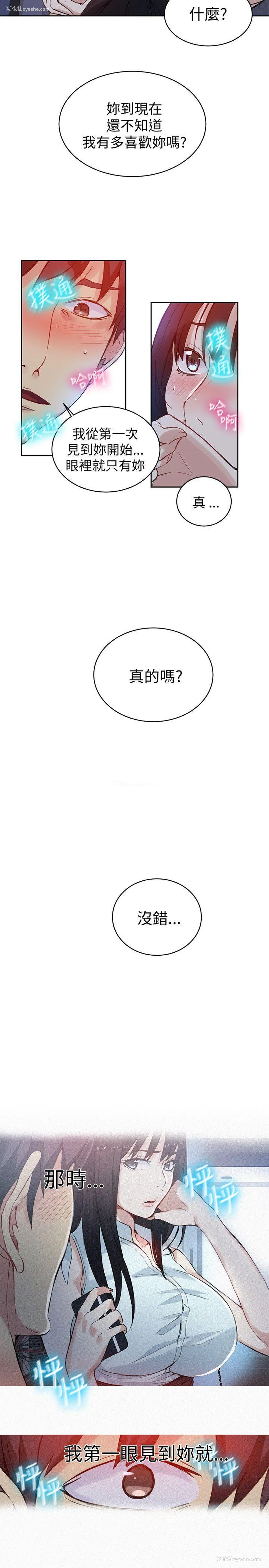 12P - 女神网咖