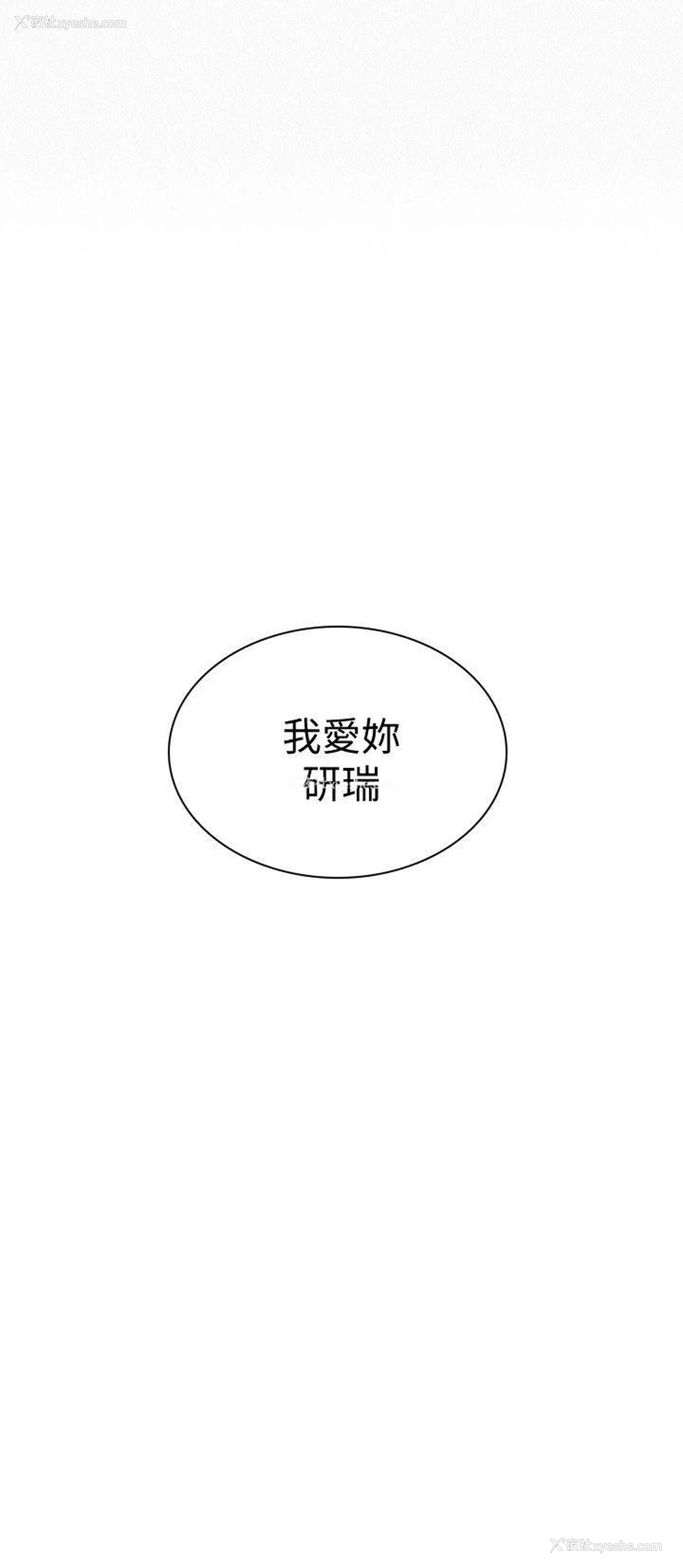 13P - 女神网咖