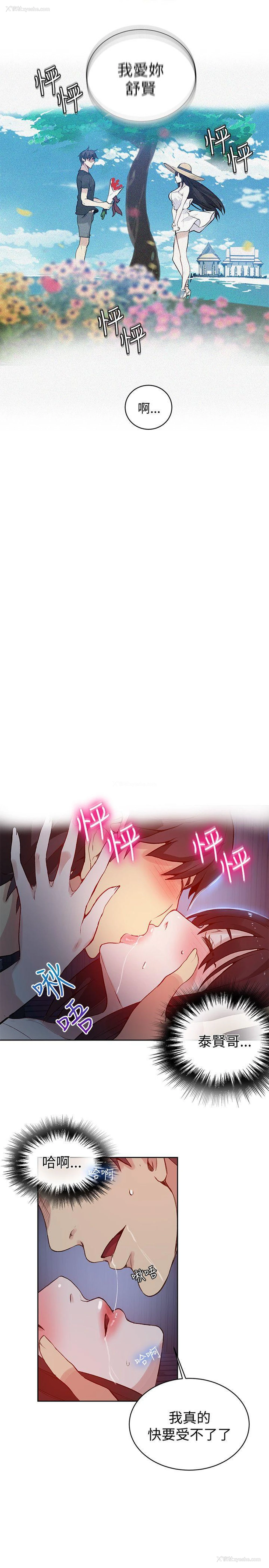 14P - 女神网咖