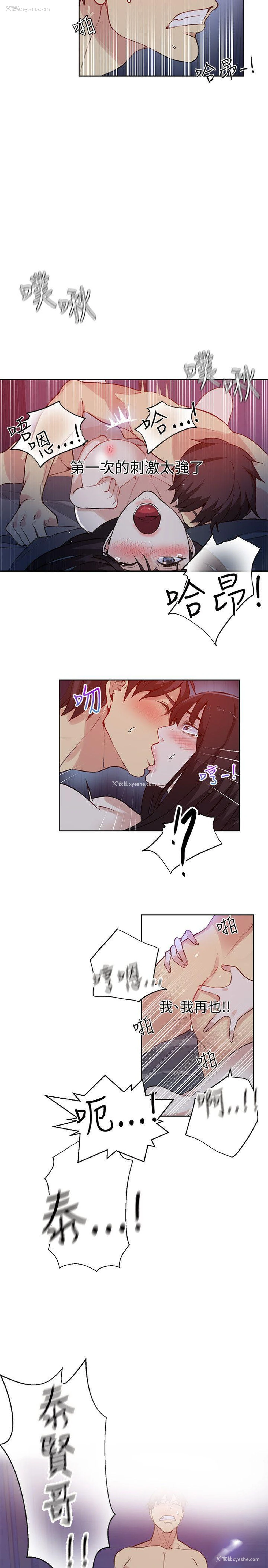19P - 女神网咖