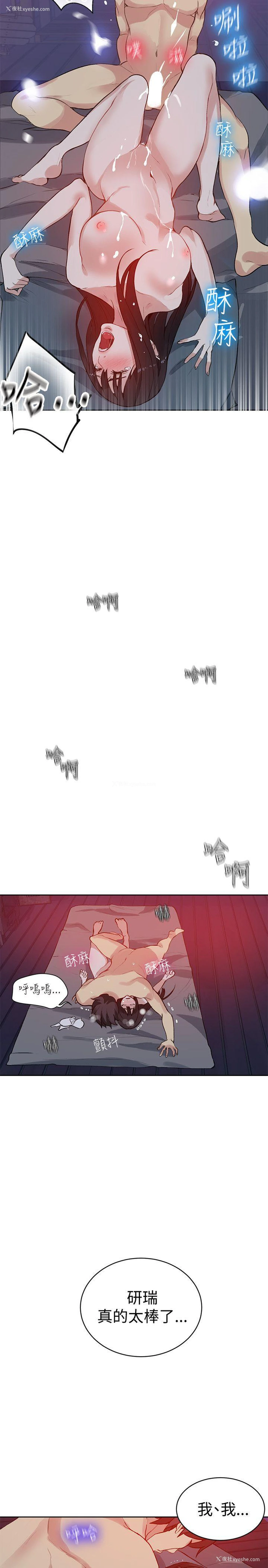 20P - 女神网咖