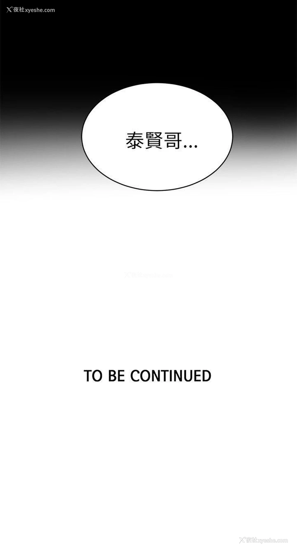 23P - 女神网咖