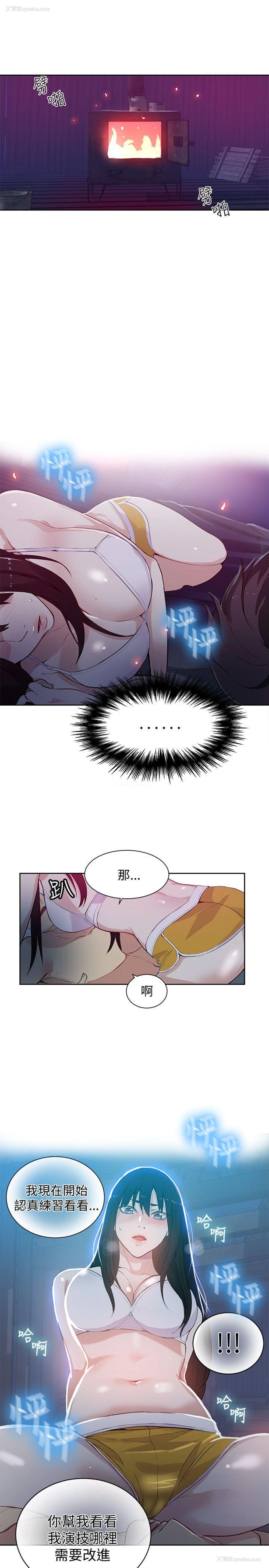 2P - 女神网咖