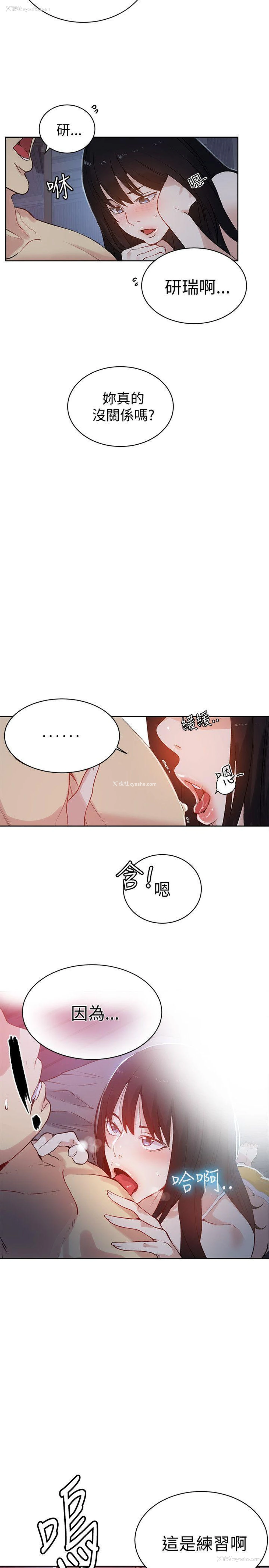 3P - 女神网咖