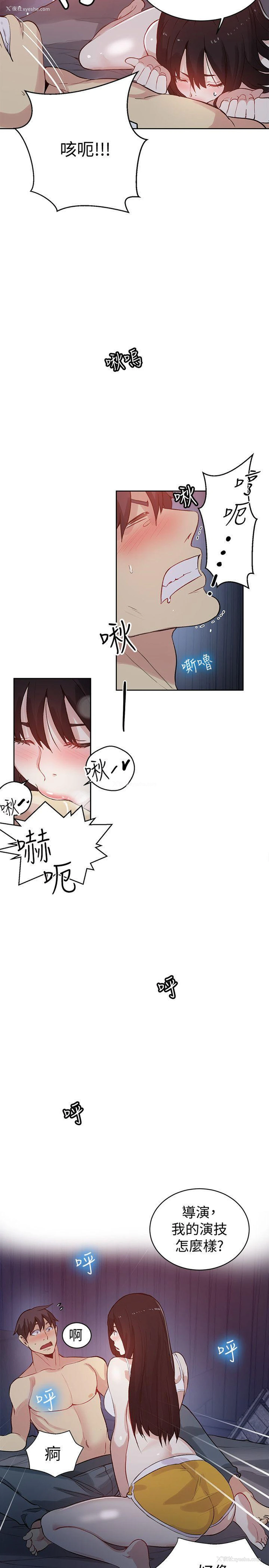 4P - 女神网咖