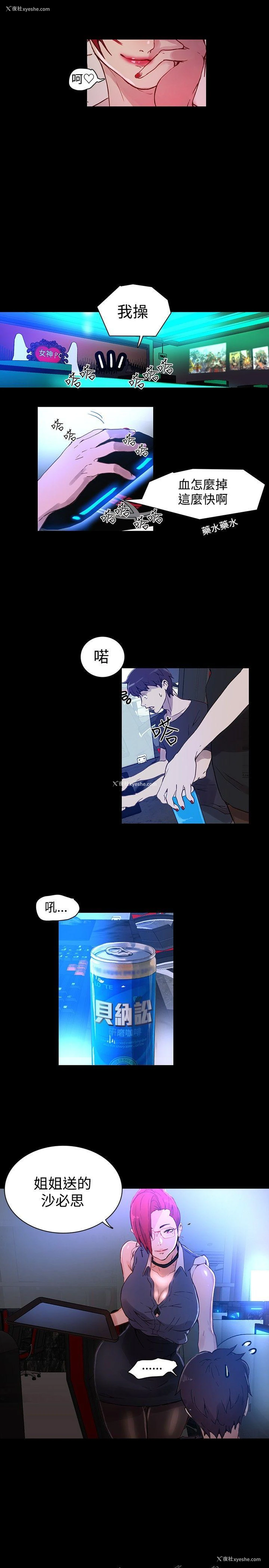 10P - 女神网咖