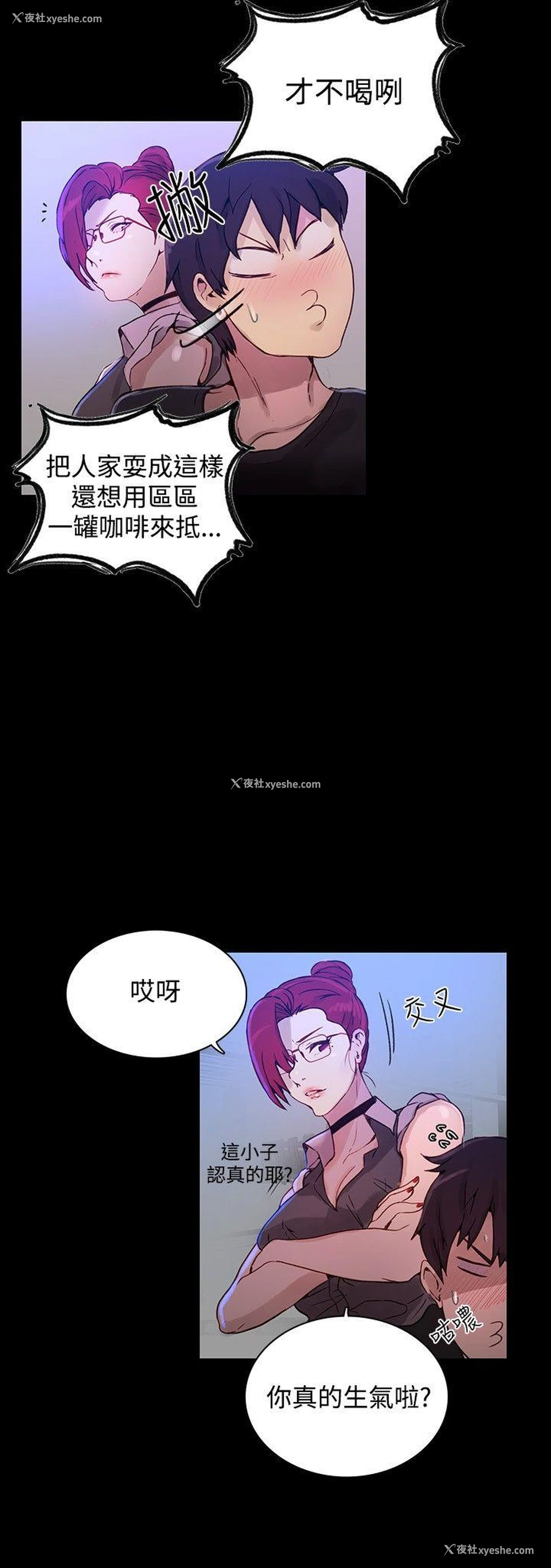 11P - 女神网咖