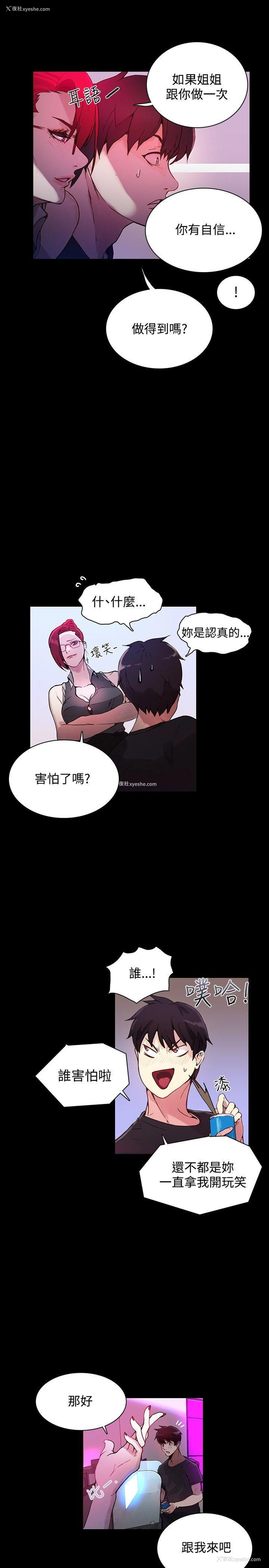 12P - 女神网咖