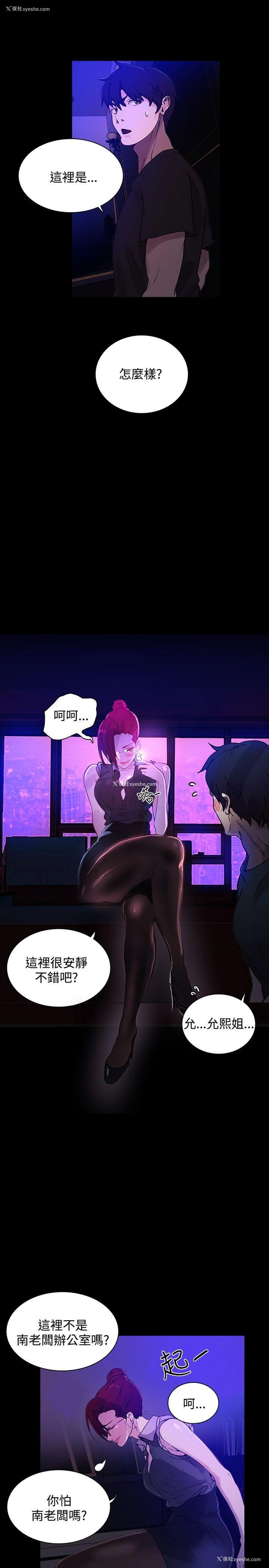14P - 女神网咖