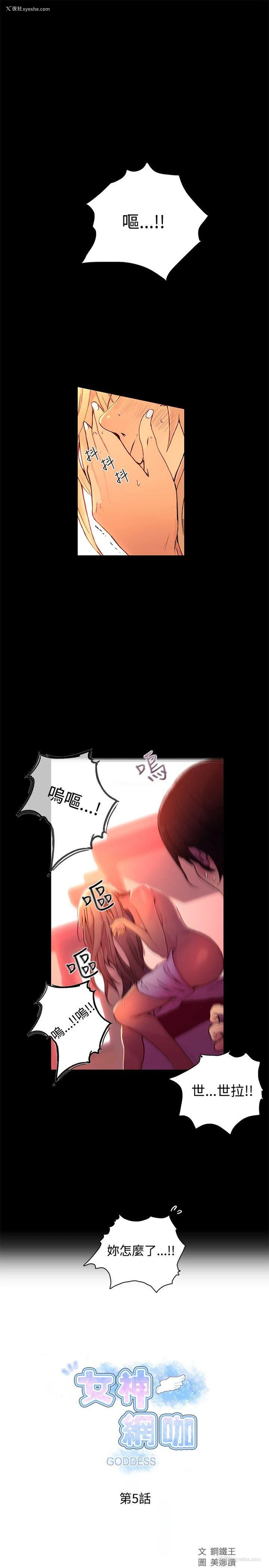 1P - 女神网咖