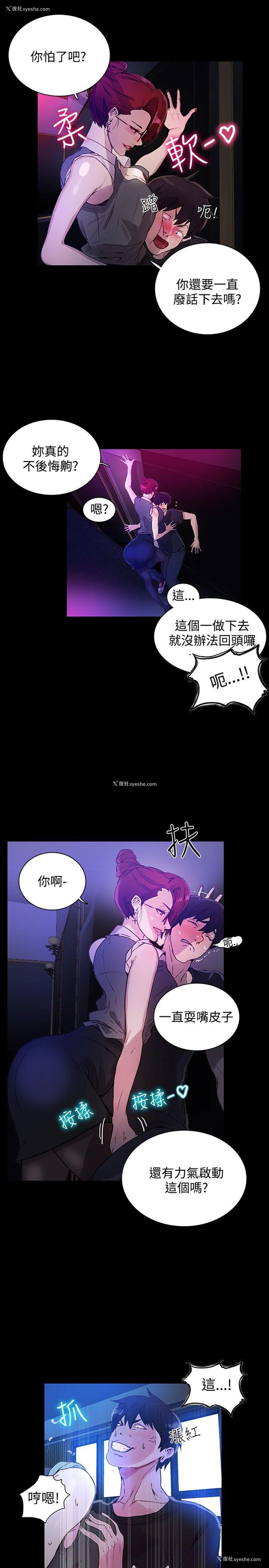 16P - 女神网咖