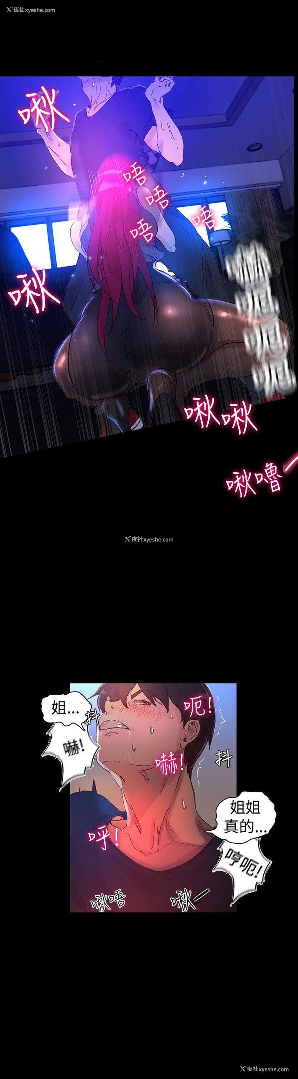 23P - 女神网咖
