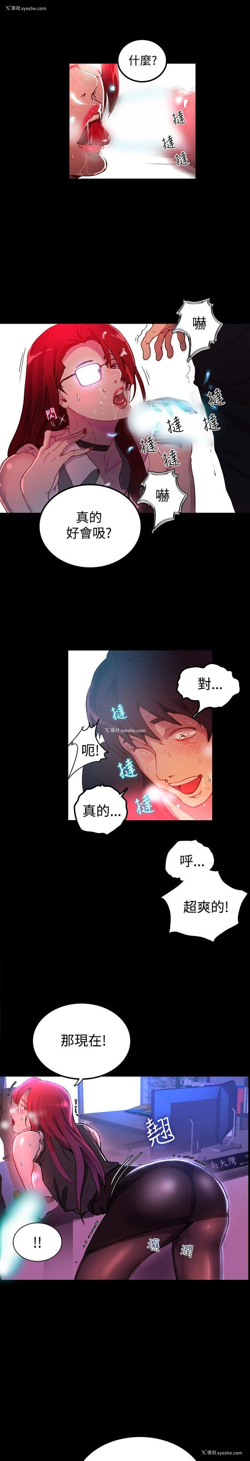 24P - 女神网咖
