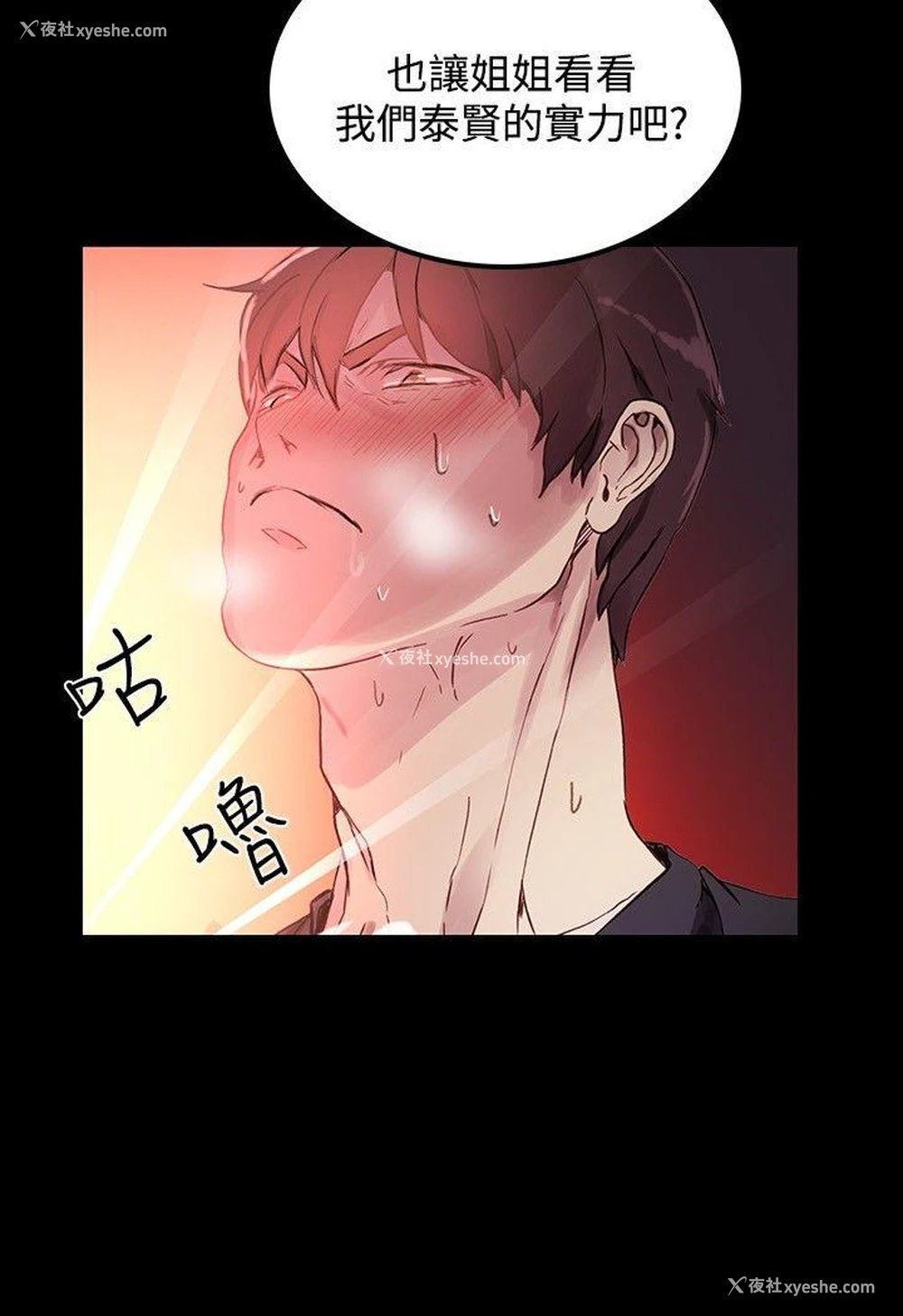 25P - 女神网咖