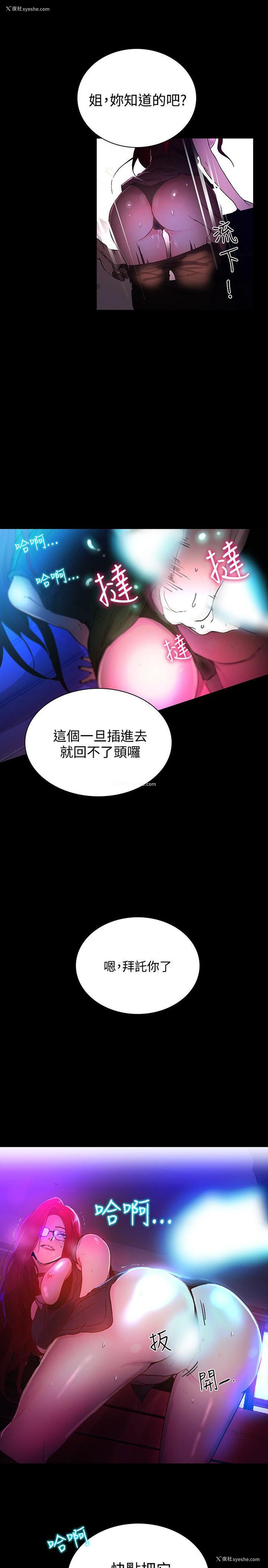 26P - 女神网咖