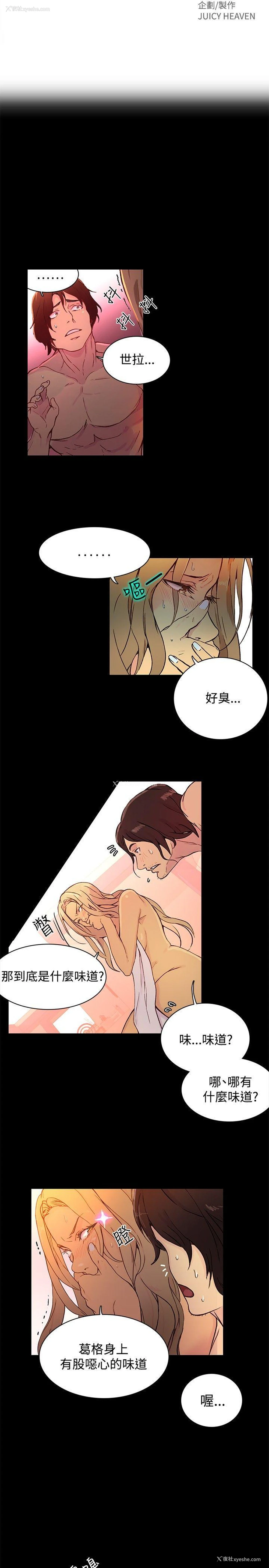 2P - 女神网咖