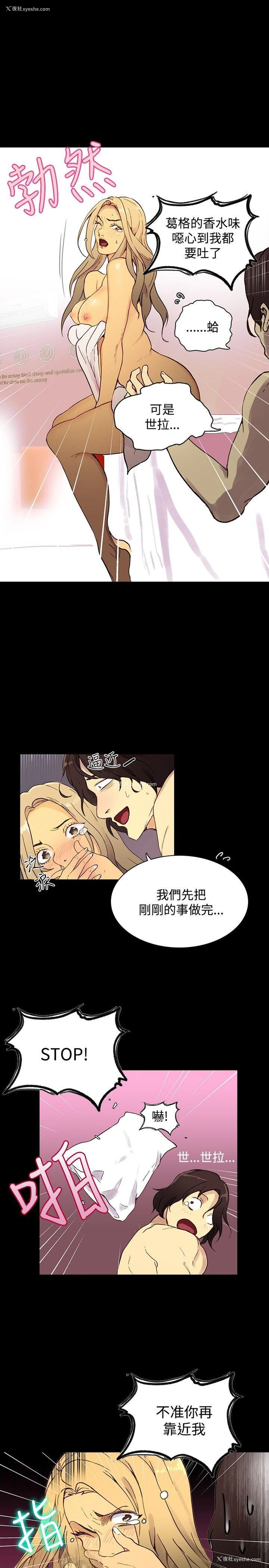 4P - 女神网咖