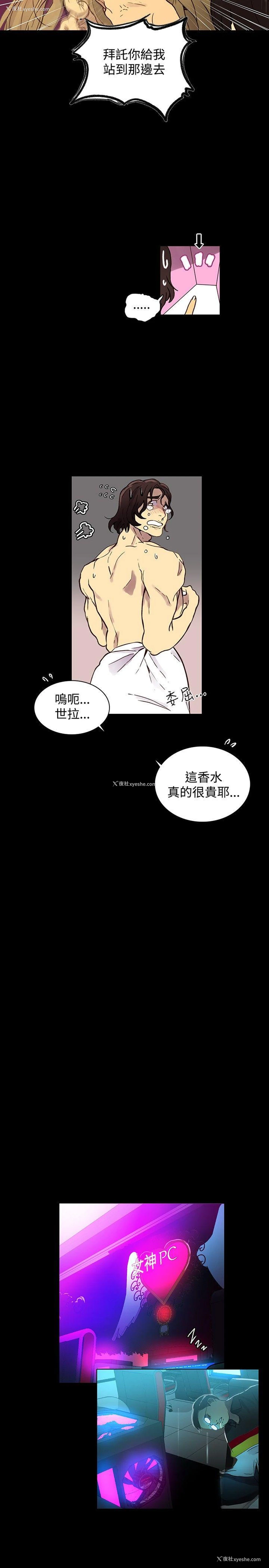 5P - 女神网咖