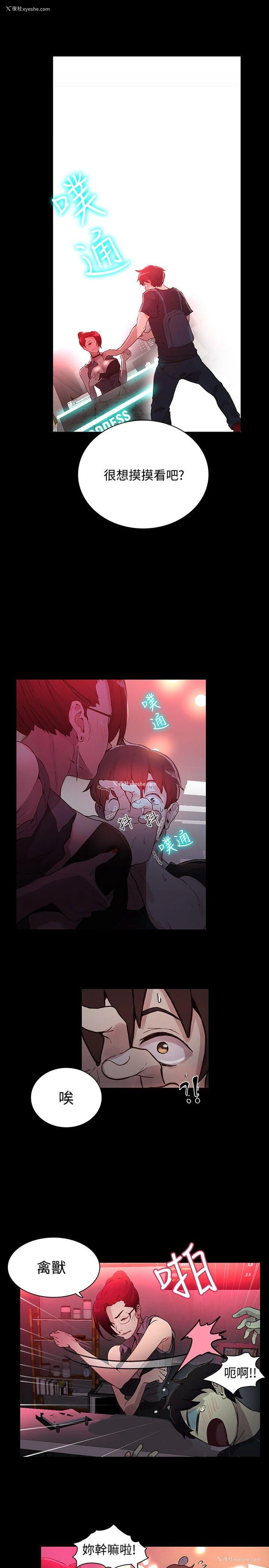 7P - 女神网咖