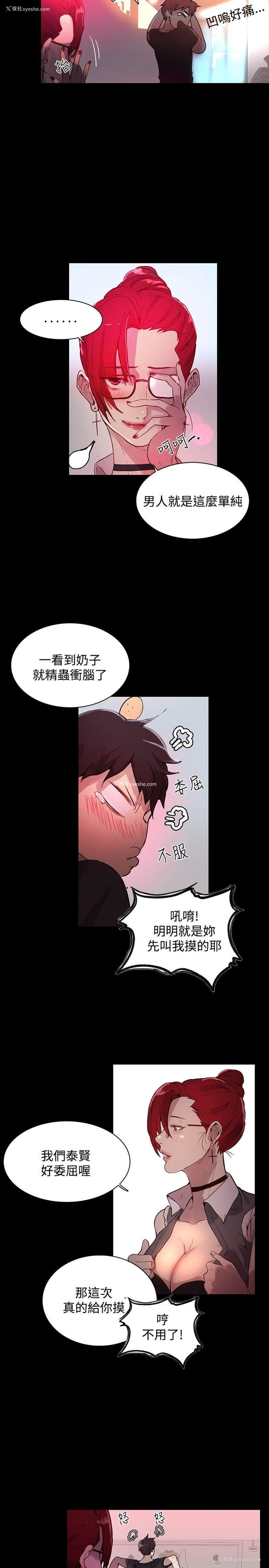 8P - 女神网咖
