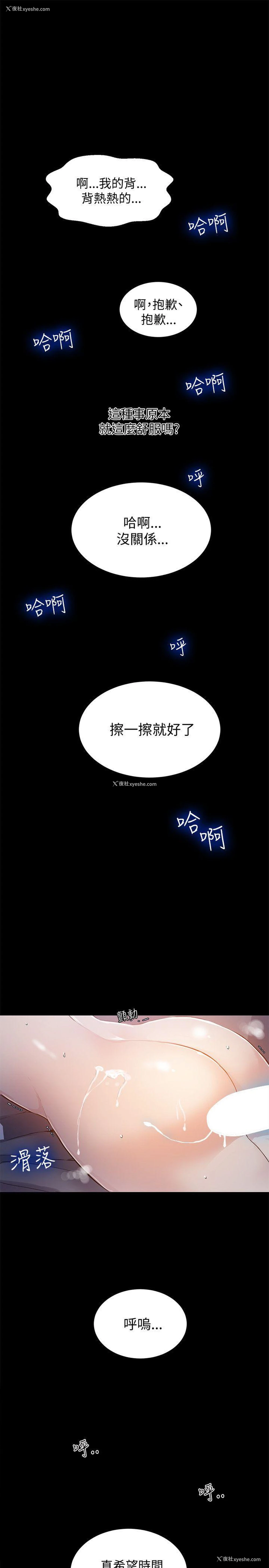 10P - 女神网咖