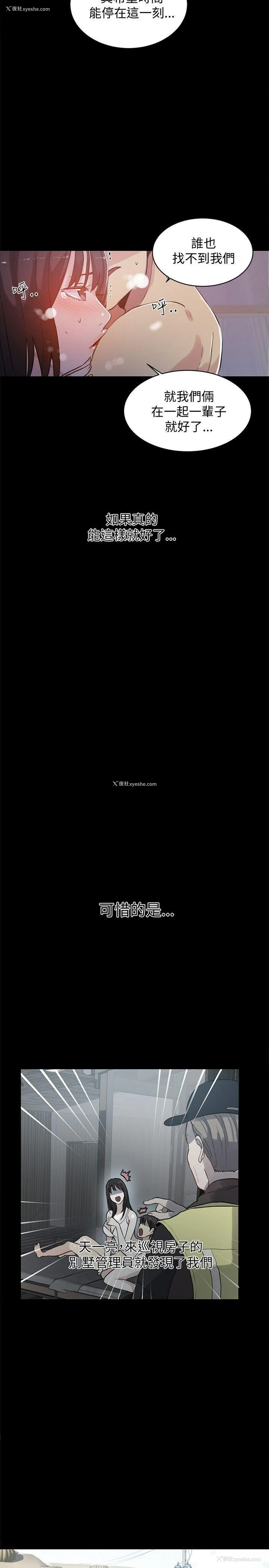 11P - 女神网咖