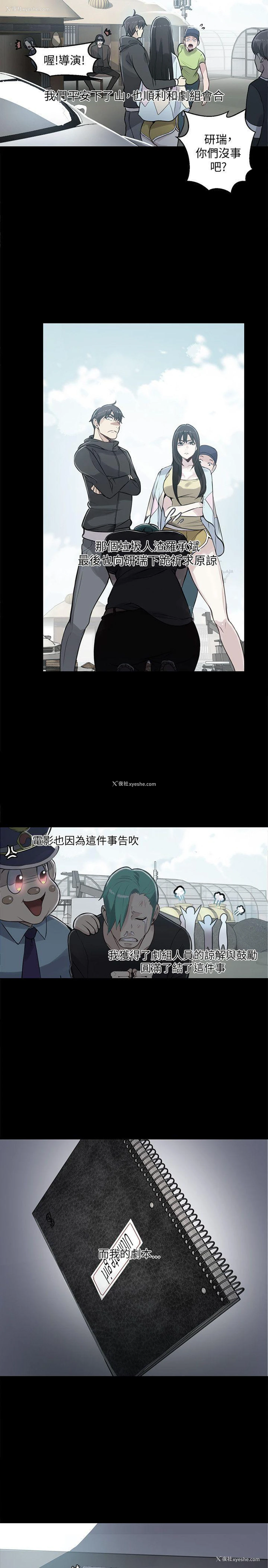 12P - 女神网咖