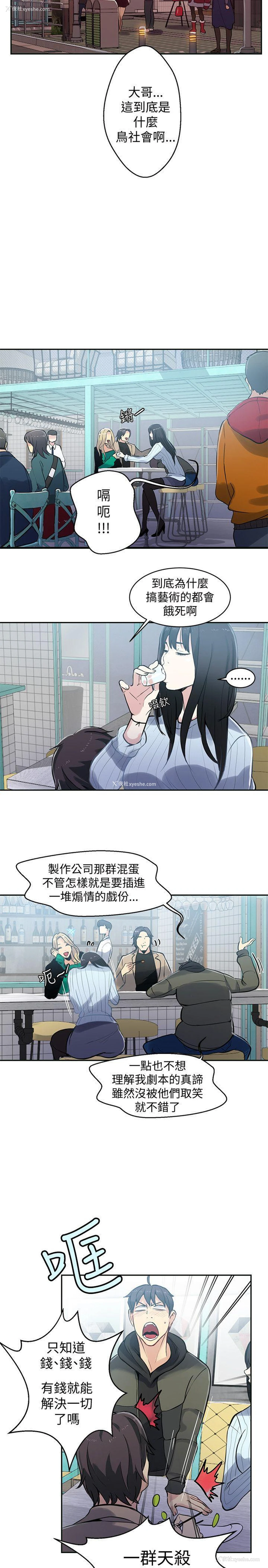 15P - 女神网咖