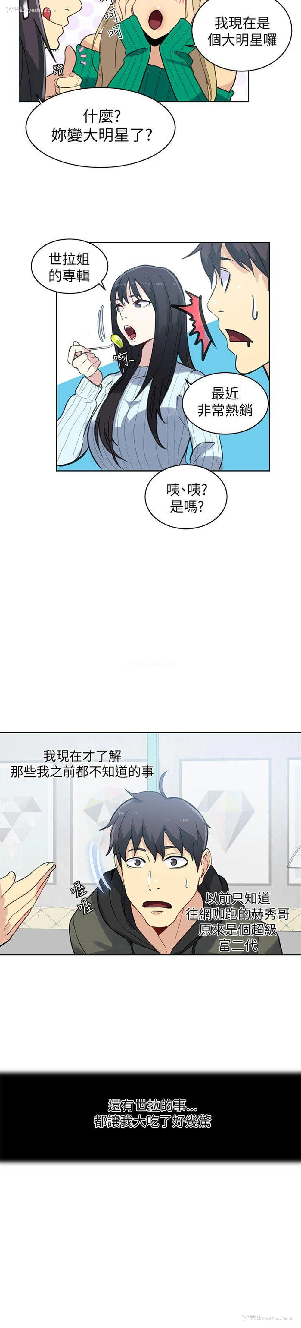 19P - 女神网咖