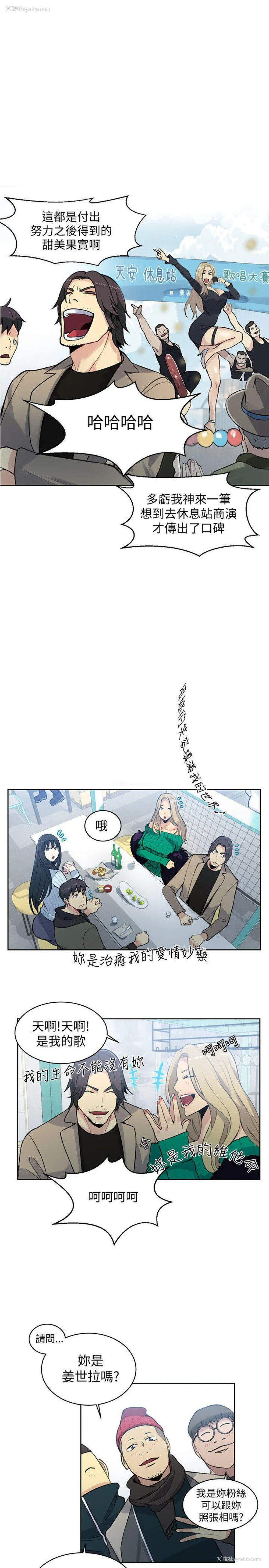 20P - 女神网咖