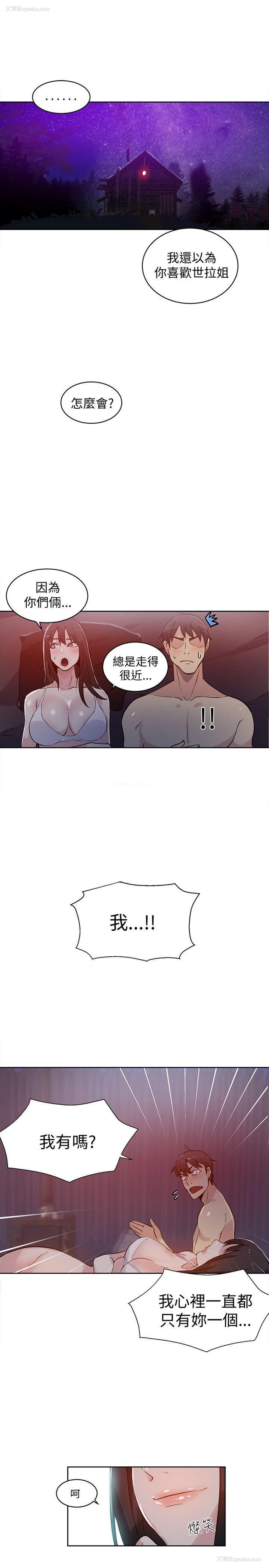 2P - 女神网咖
