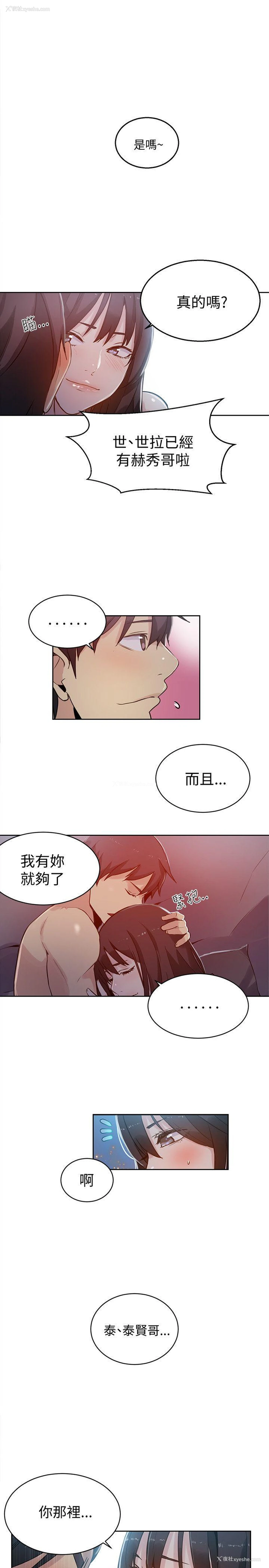 3P - 女神网咖