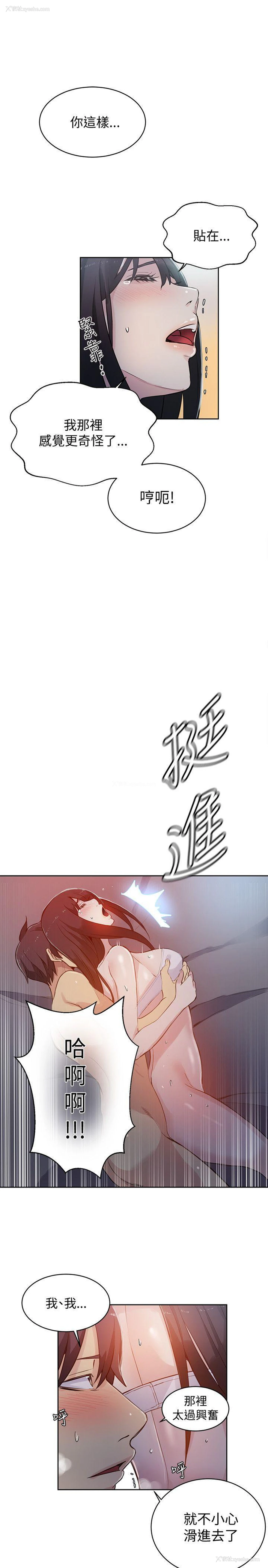 6P - 女神网咖
