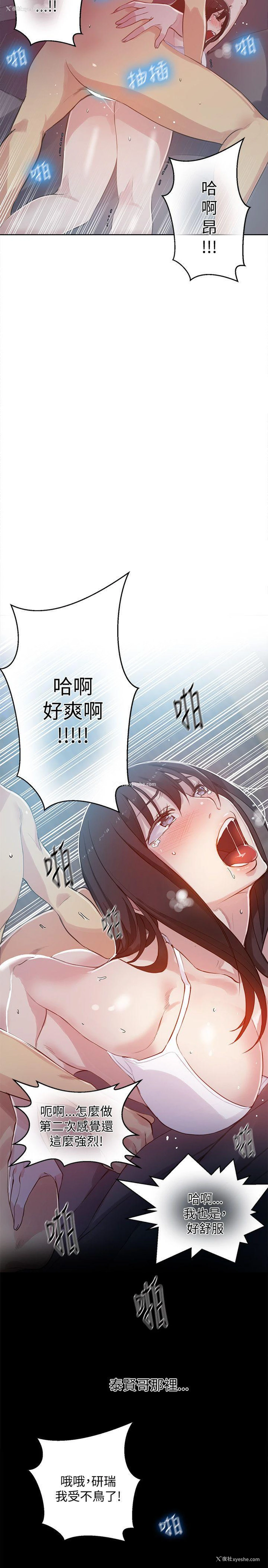 8P - 女神网咖