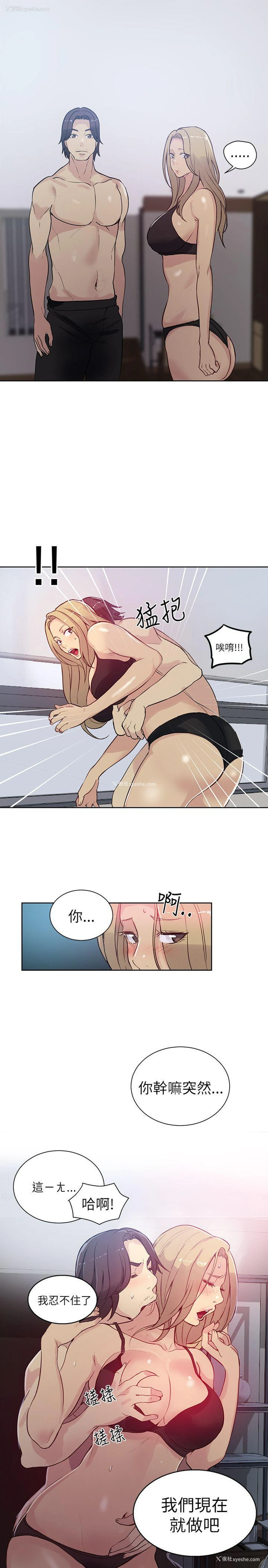 14P - 女神网咖