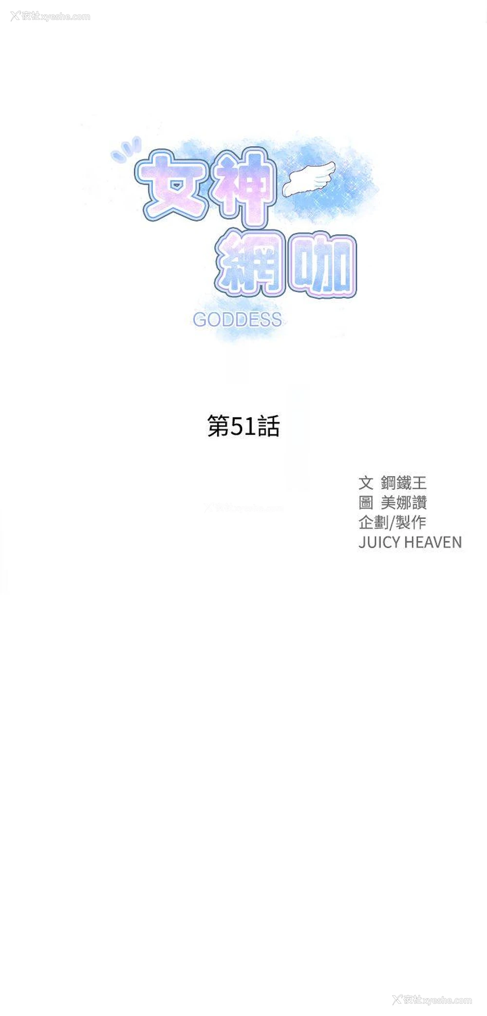 1P - 女神网咖