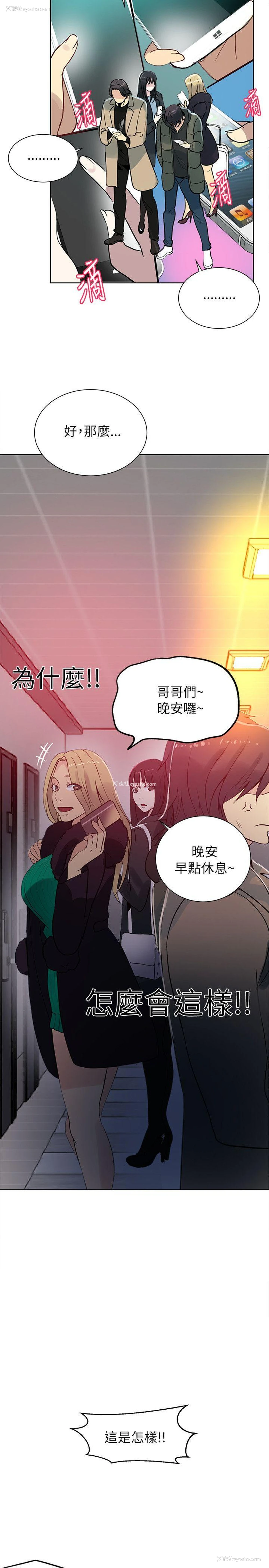 3P - 女神网咖