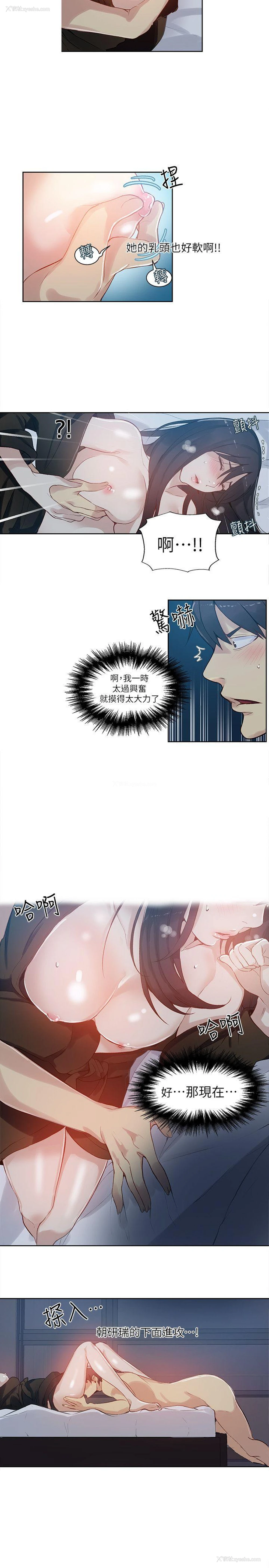 10P - 女神网咖
